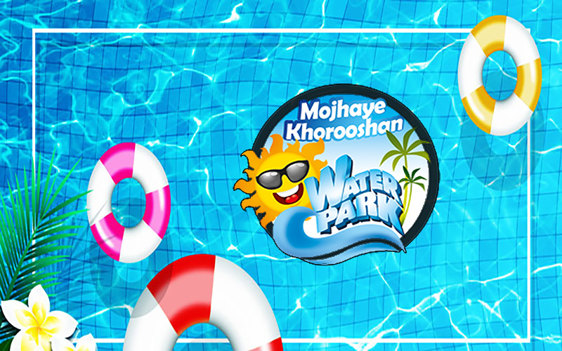 خرید بلیت پارک آبی سرزمین موجهای خروشان مشهد با تخفیف ویژه